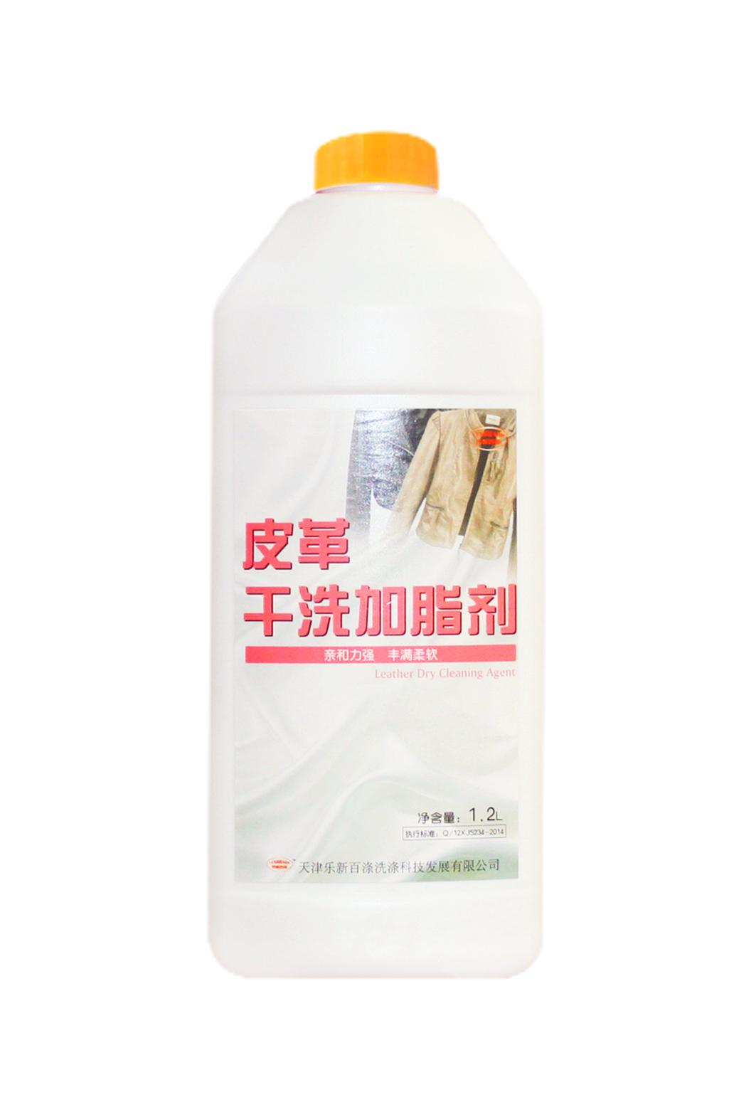 Leather Dry Cleaning Fatting Agent