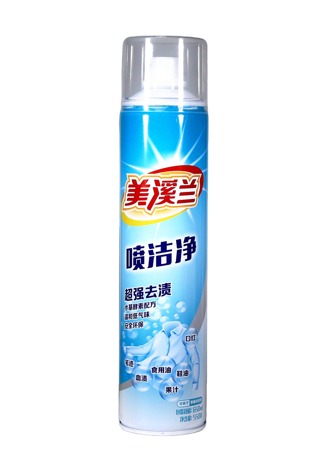 Meixilan Spray Is Clean