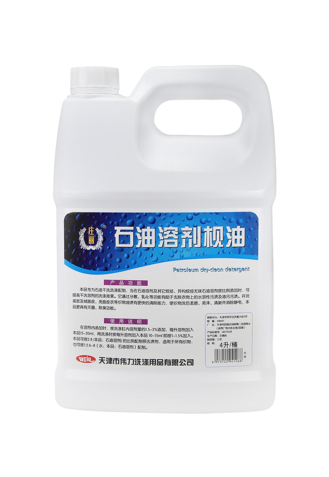 Petroleum Dry-clean Detergent