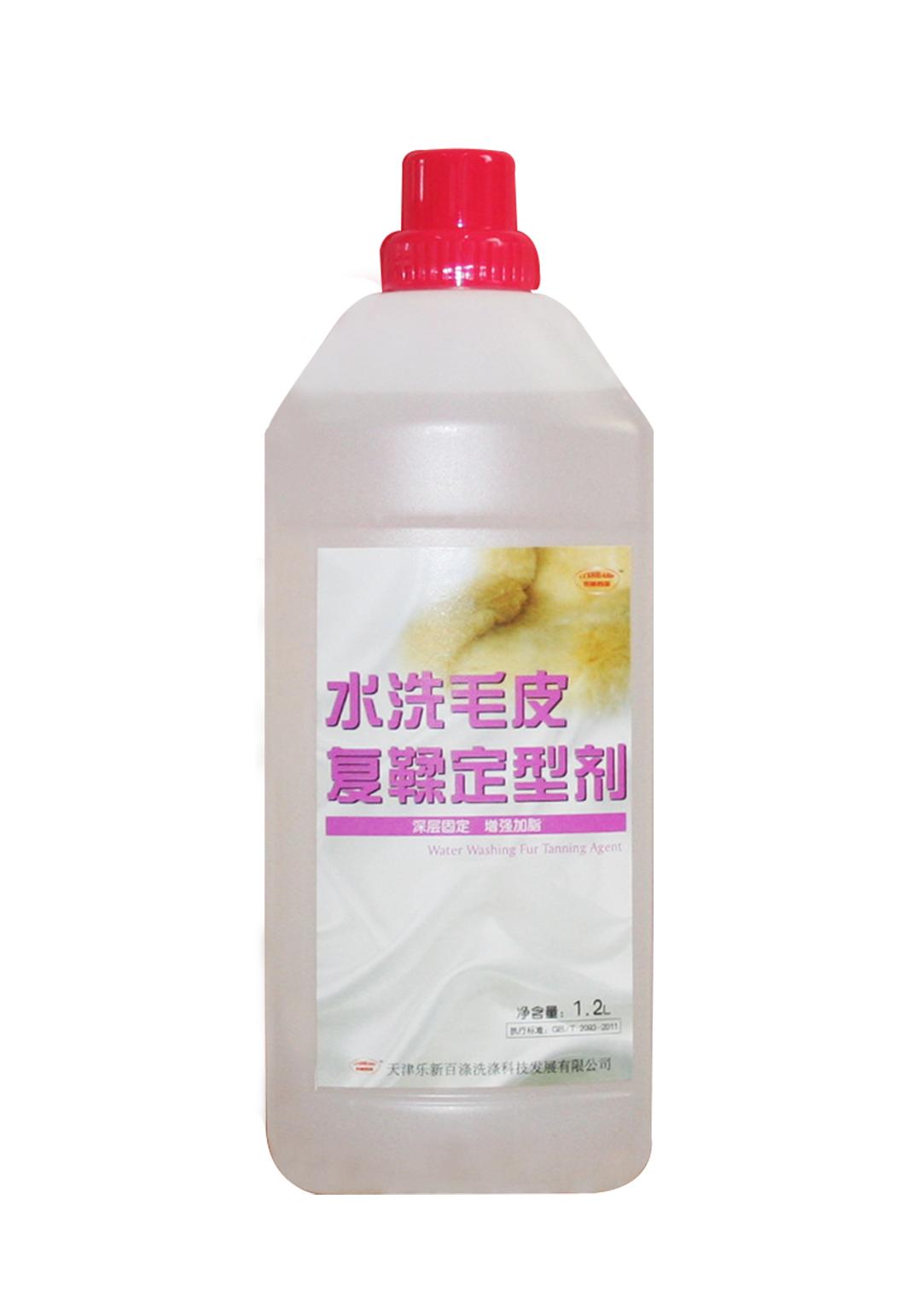 Water Washing Fur Tanning Agent