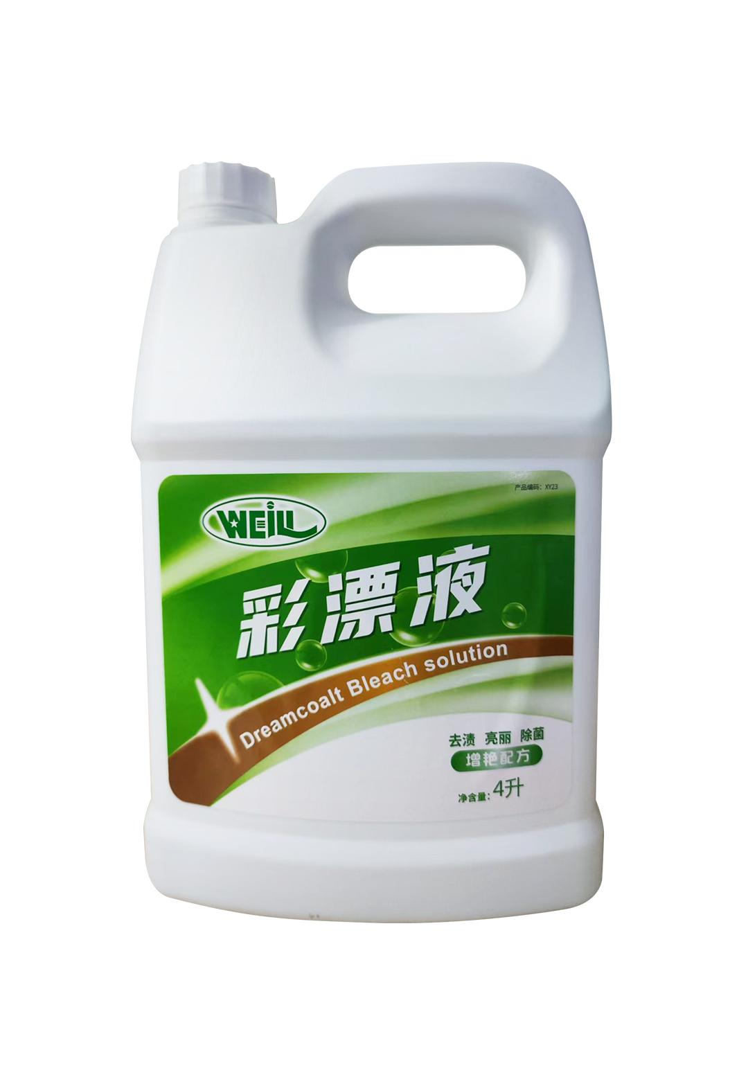 Color Brightening Solution