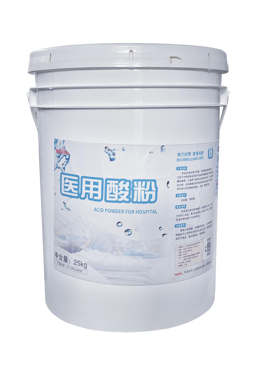 Acid Powder For Hospital 25kg
